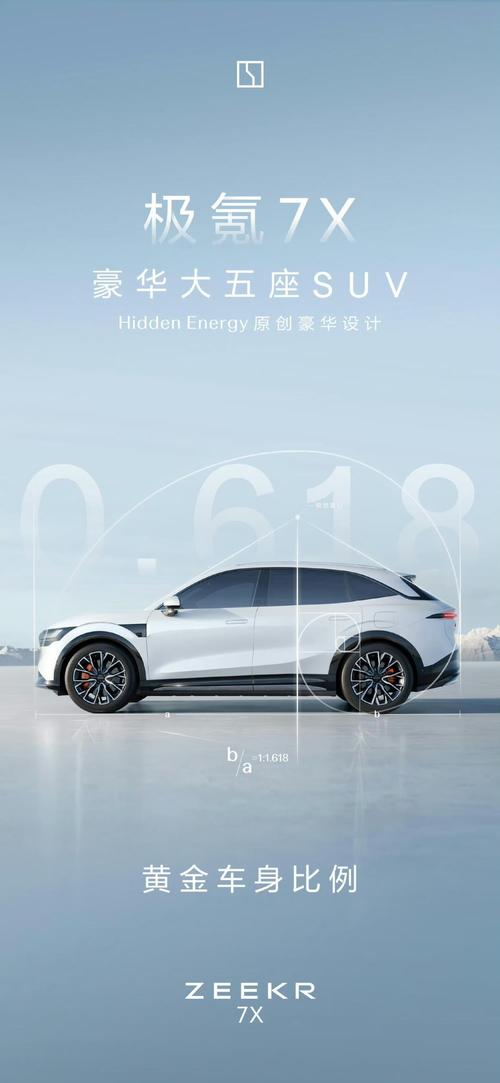 重庆165雪佛兰的品牌故事与传播，极氪X紧凑型SUV的时尚与科技